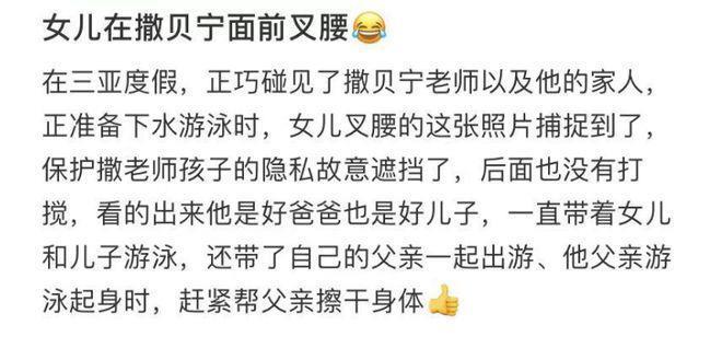 撒贝宁三亚被偶遇，教儿女游泳，被赞是好爸爸