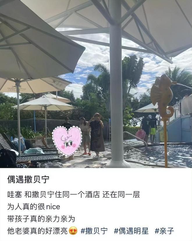 撒贝宁三亚被偶遇，教儿女游泳，被赞是好爸爸