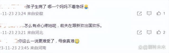 杨颖风波后首现身！带儿子看急诊神情憔悴，粉丝斥责黄晓明不负责