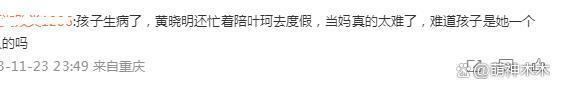 杨颖风波后首现身！带儿子看急诊神情憔悴，粉丝斥责黄晓明不负责