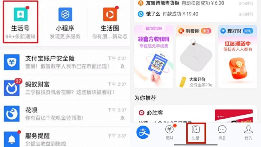 全面开放UGC入口,支付宝内容化想好了吗?