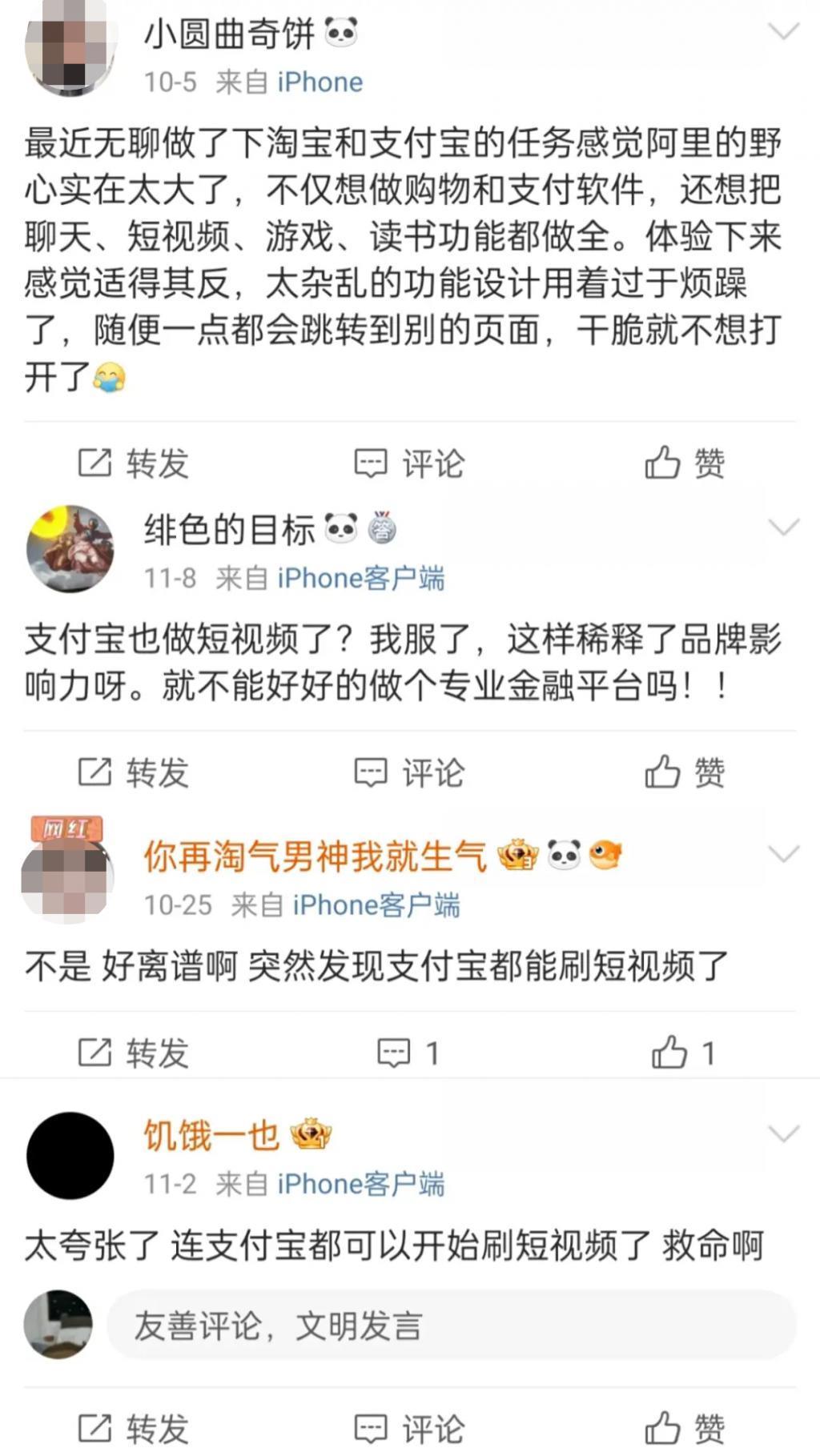 全面开放UGC入口,支付宝内容化想好了吗?