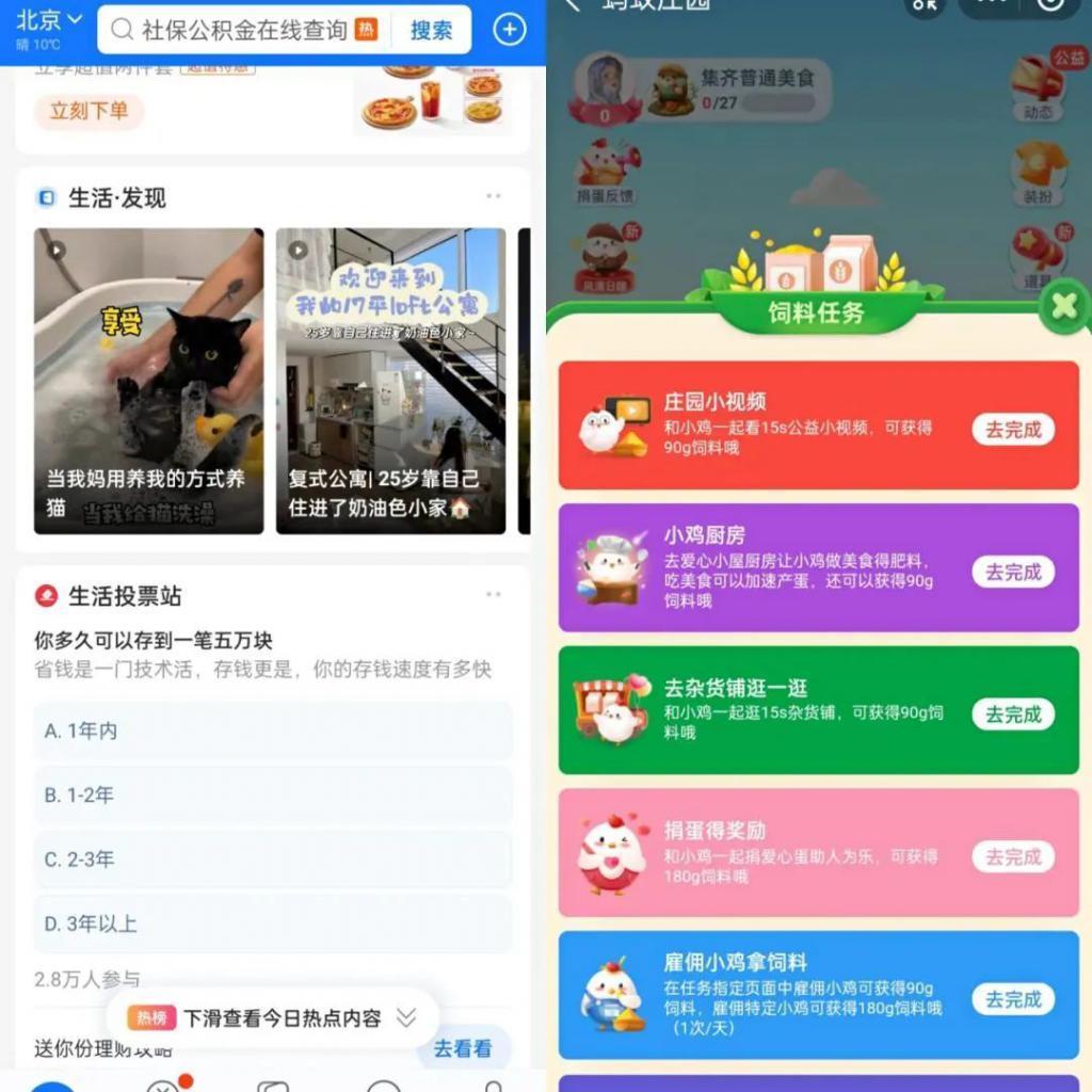 全面开放UGC入口,支付宝内容化想好了吗?