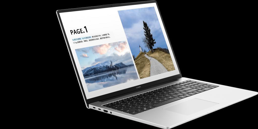华为新款 MateBook D 16 笔记本亮相，11 月 28 日发布