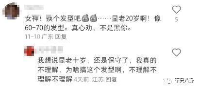 变样了？美到能演妲己的她竟被人催整容