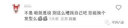变样了？美到能演妲己的她竟被人催整容