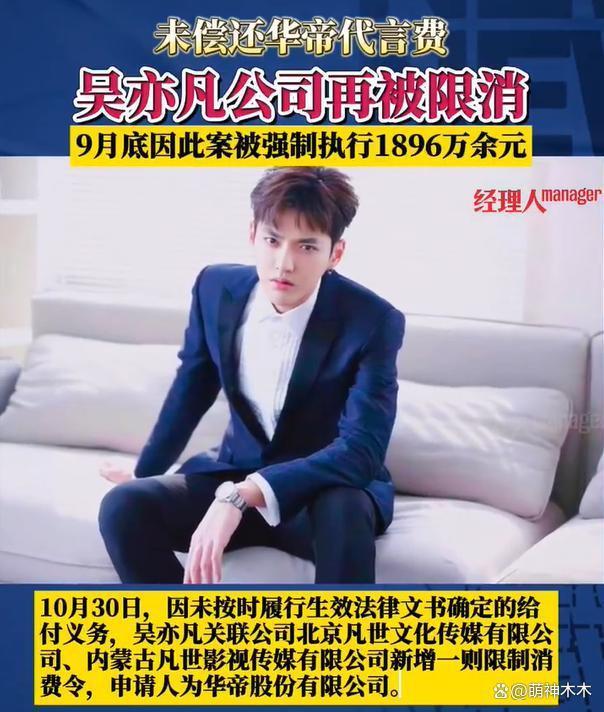 吴亦凡二审维持原判！13年附加驱逐出境，本人还面临巨额索赔