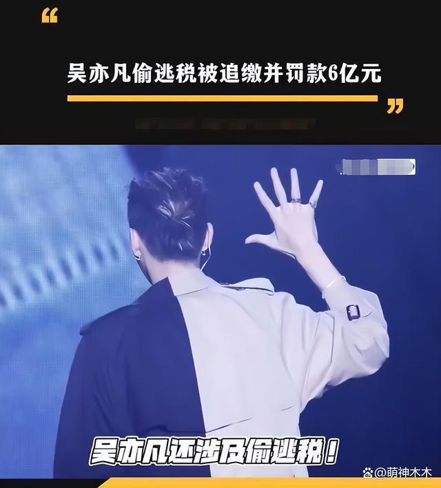 吴亦凡二审维持原判！13年附加驱逐出境，本人还面临巨额索赔