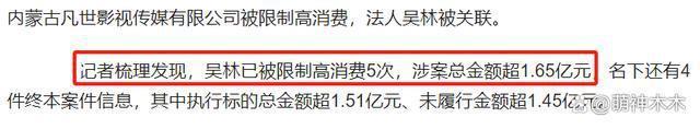 吴亦凡二审维持原判！13年附加驱逐出境，本人还面临巨额索赔