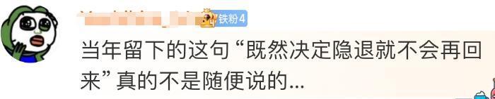 一代天后，怎么彻底消失了