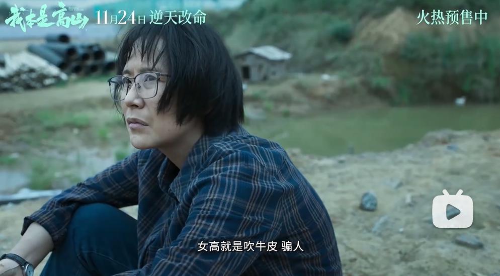 改编张桂梅?抱歉,内娱不配