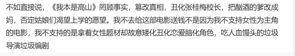 改编张桂梅?抱歉,内娱不配