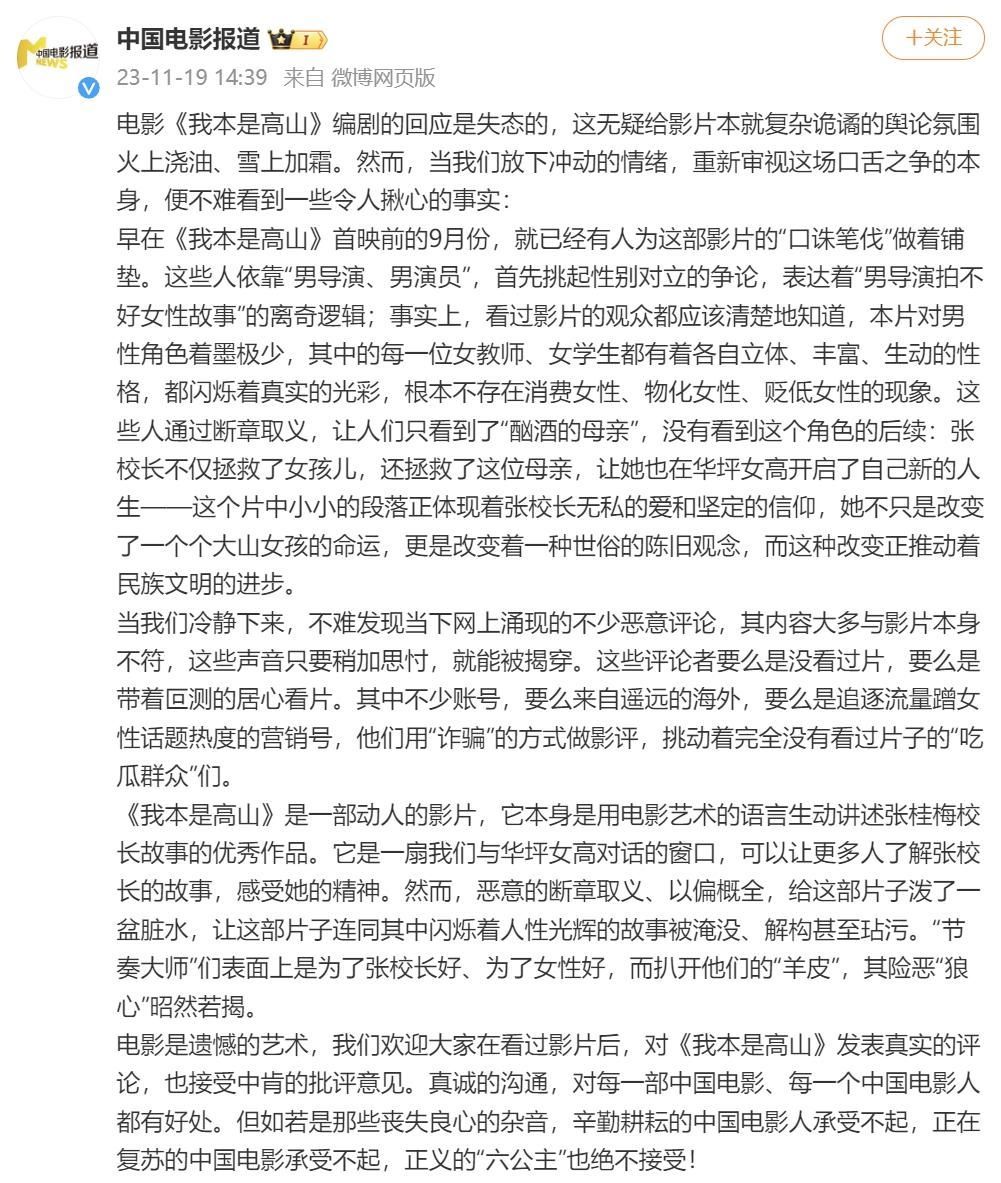 改编张桂梅?抱歉,内娱不配