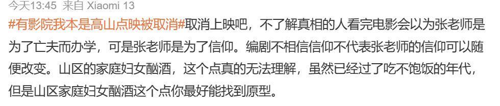 改编张桂梅?抱歉,内娱不配