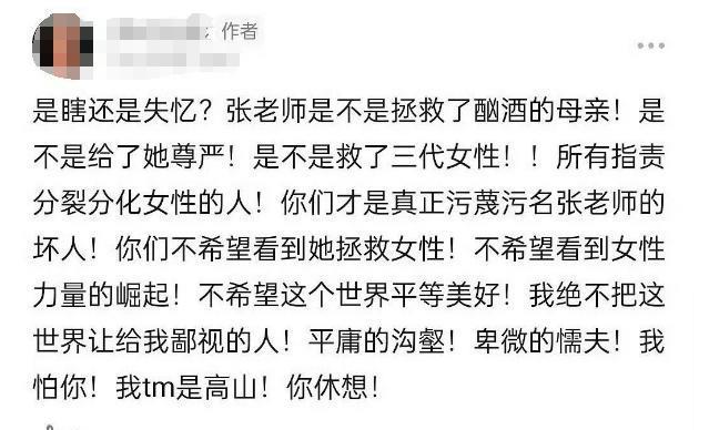 改编张桂梅?抱歉,内娱不配