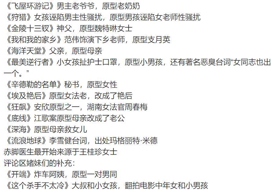改编张桂梅?抱歉,内娱不配