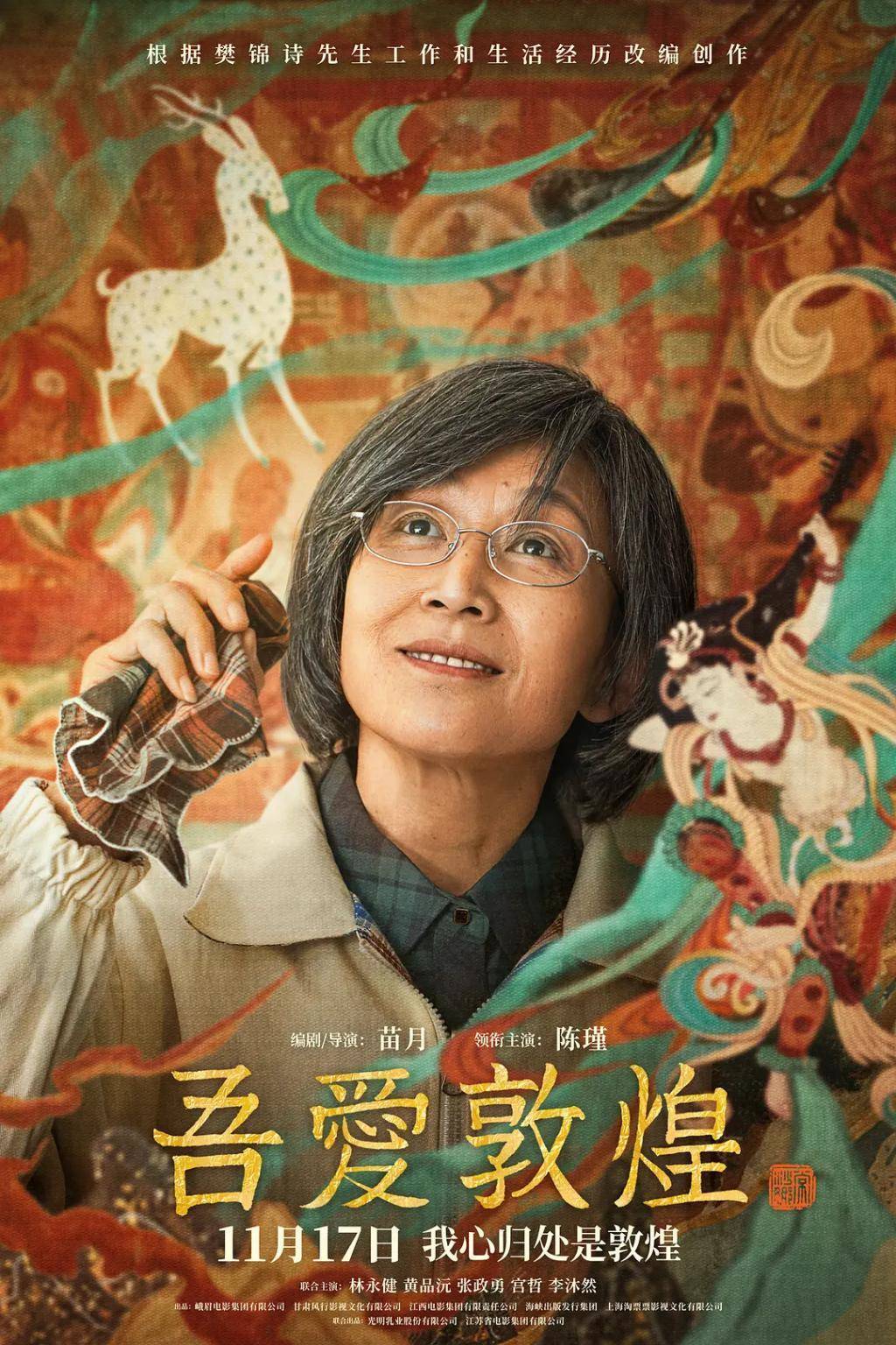 改编张桂梅?抱歉,内娱不配