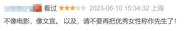 改编张桂梅?抱歉,内娱不配