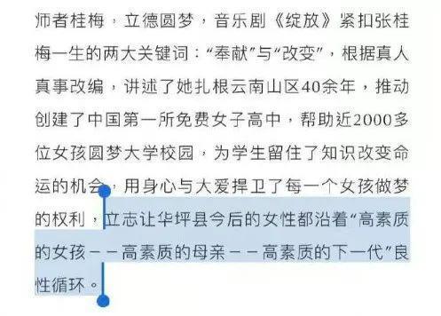 改编张桂梅?抱歉,内娱不配