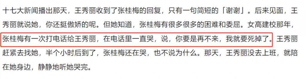 改编张桂梅?抱歉,内娱不配