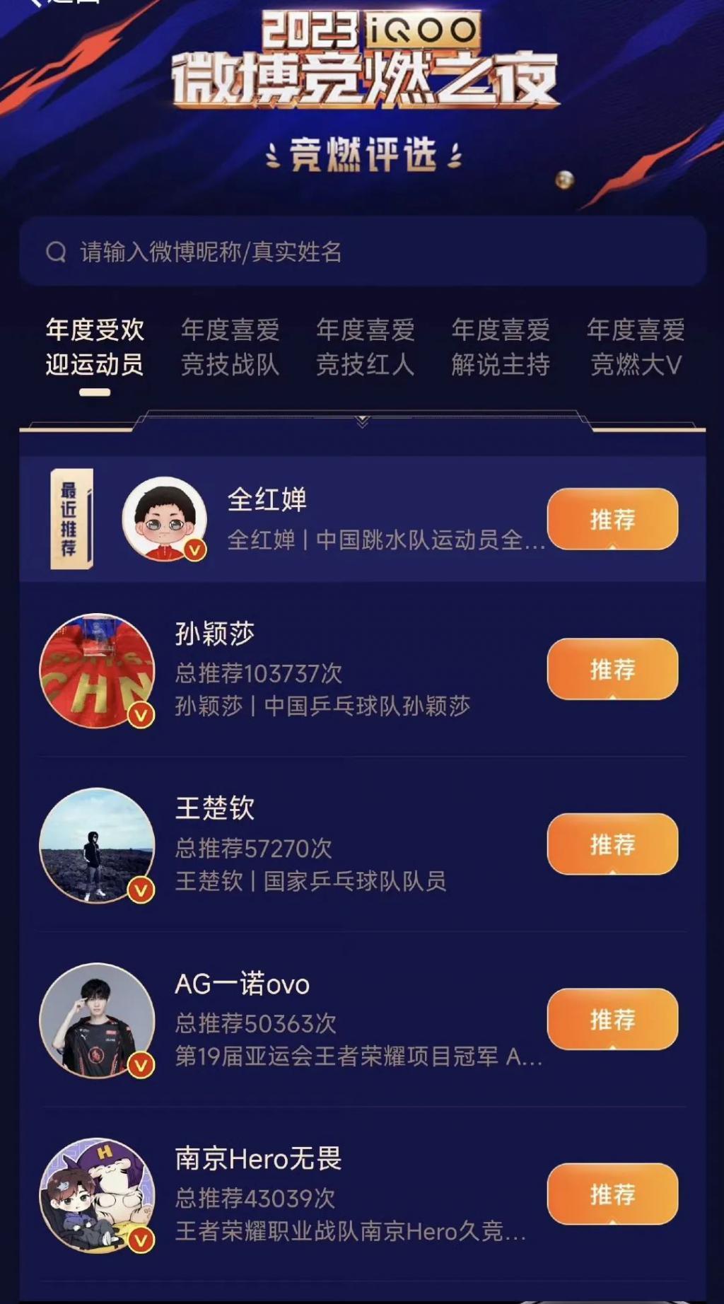 娱乐圈别再糟蹋全红婵了