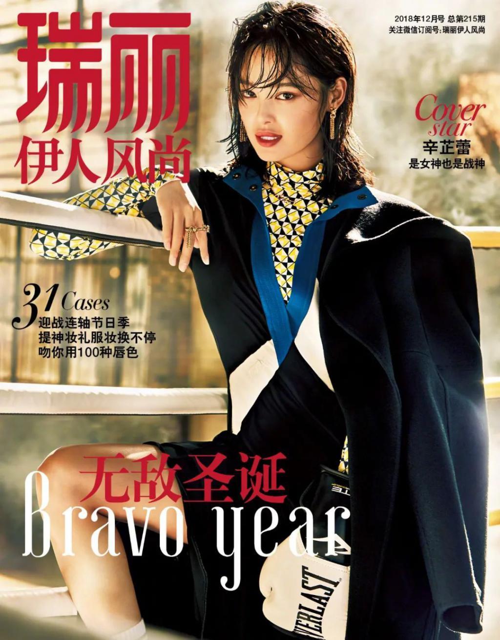 从时尚黑洞到香奈儿亲闺女，辛芷蕾的诀窍是：要死不活