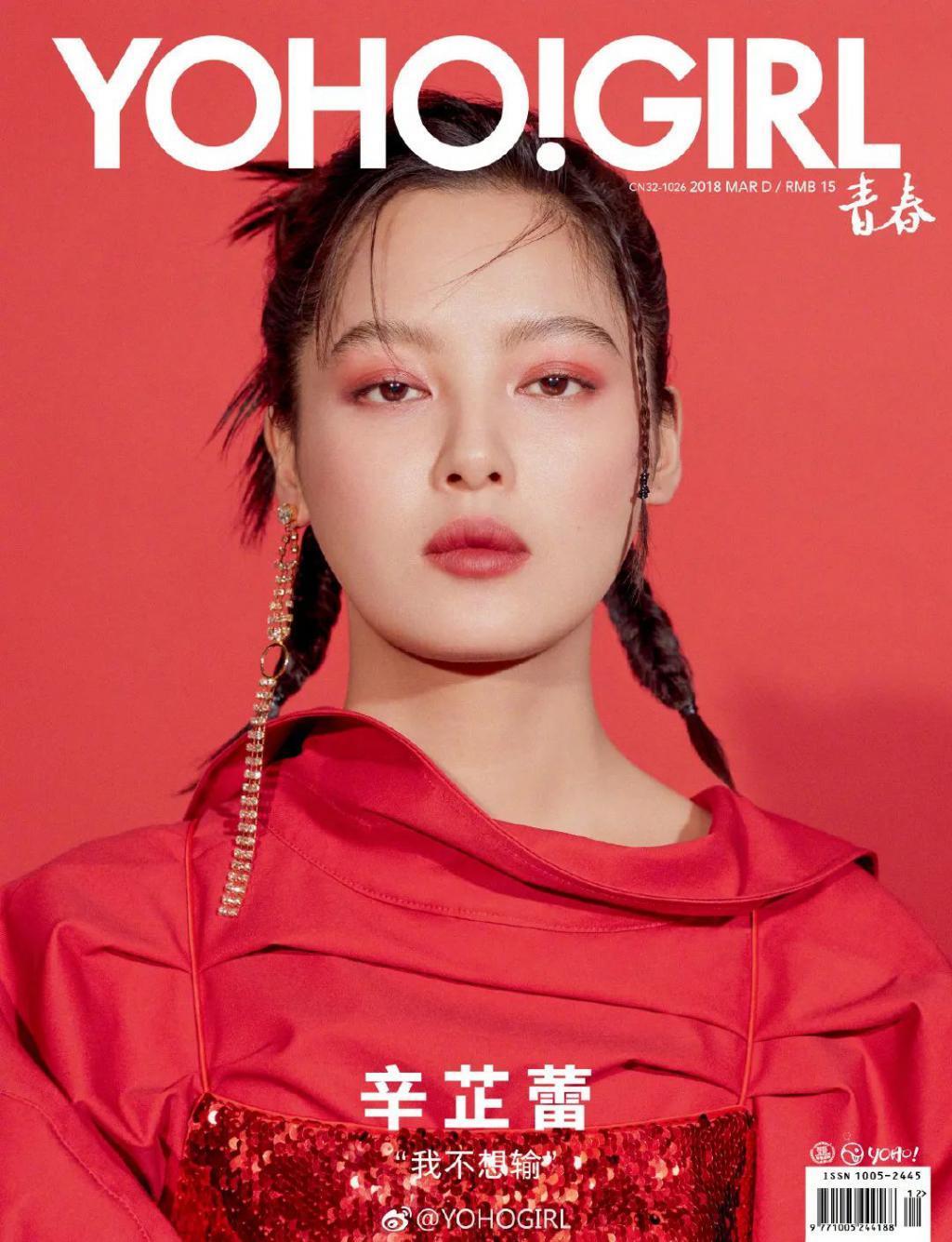 从时尚黑洞到香奈儿亲闺女，辛芷蕾的诀窍是：要死不活