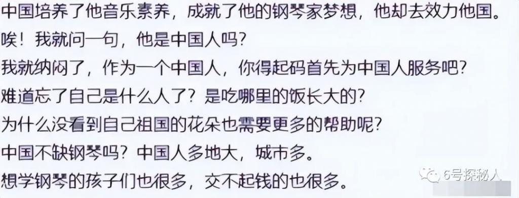 钢琴家争端再起，继郎朗“捞金”后，被网友称：他不如李云迪