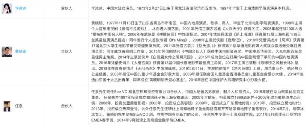 知名女星旗下公司注销、解散！