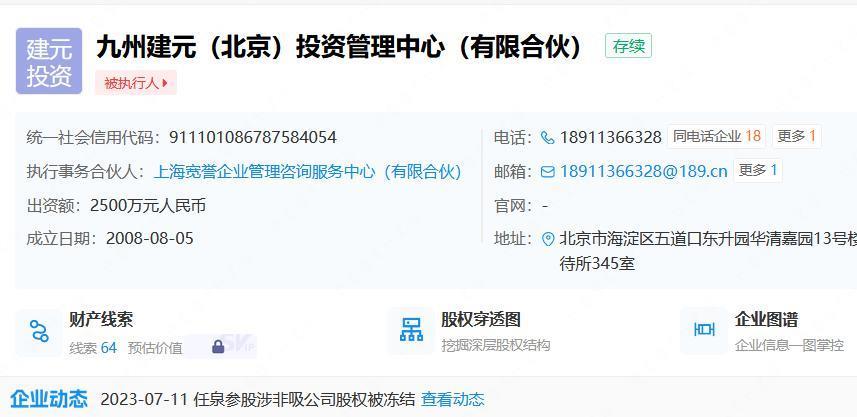知名女星旗下公司注销、解散！