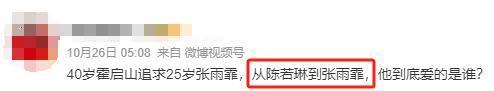 继承者还需要靠恋情上位？！
