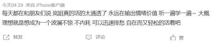 她才是内娱一姐？