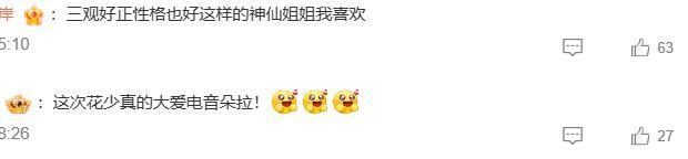 她才是内娱一姐？