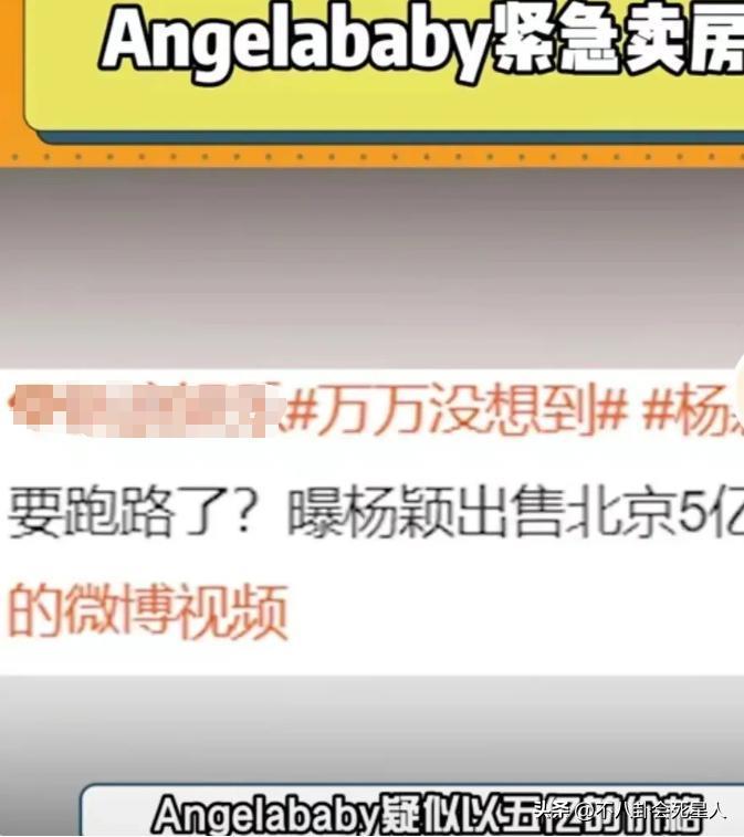 杨颖风波新进展：公司注销，憔悴带娃看病，死对头都比她过得好