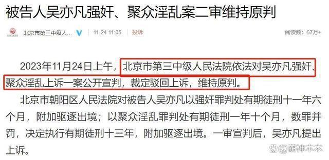都美竹发声了！劝吴母认清现实别再纠缠：做错事就得付出代价