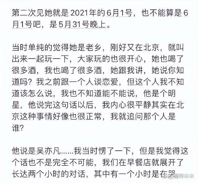 都美竹发声了！劝吴母认清现实别再纠缠：做错事就得付出代价