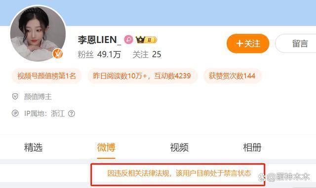 都美竹发声了！劝吴母认清现实别再纠缠：做错事就得付出代价