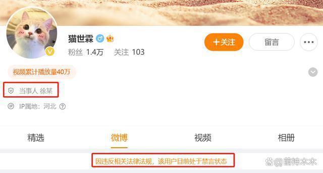 都美竹发声了！劝吴母认清现实别再纠缠：做错事就得付出代价