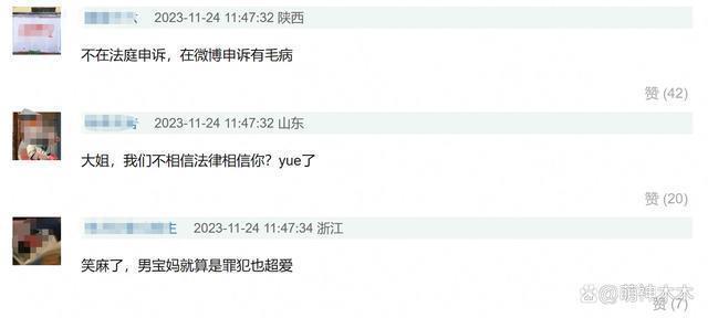 都美竹发声了！劝吴母认清现实别再纠缠：做错事就得付出代价