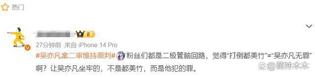 都美竹发声了！劝吴母认清现实别再纠缠：做错事就得付出代价