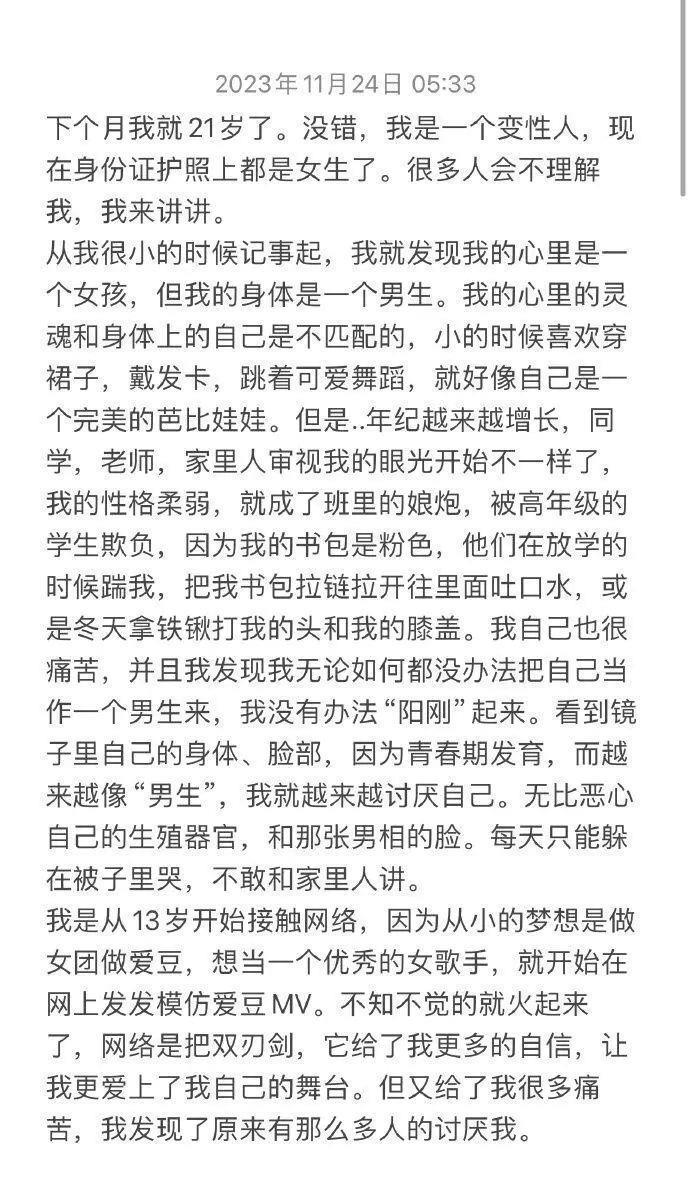 网红艾比承认是变性人！整容上百次出现严重后遗症