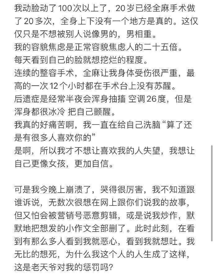 网红艾比承认是变性人！整容上百次出现严重后遗症