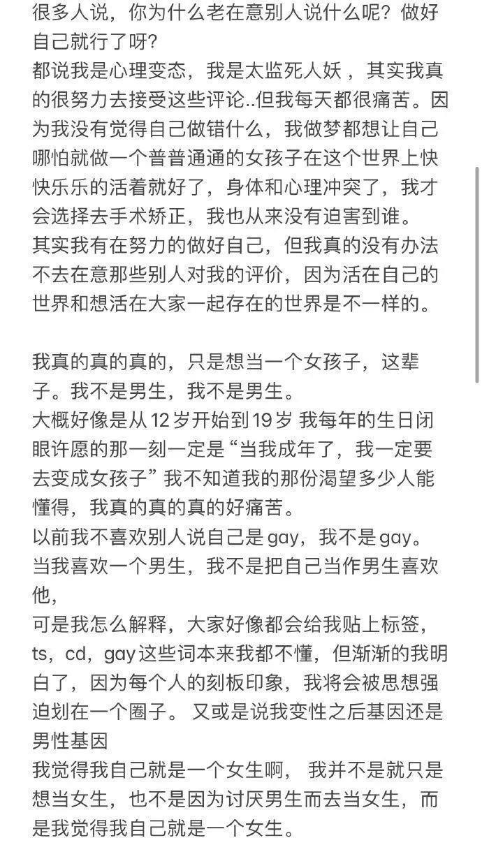 网红艾比承认是变性人！整容上百次出现严重后遗症