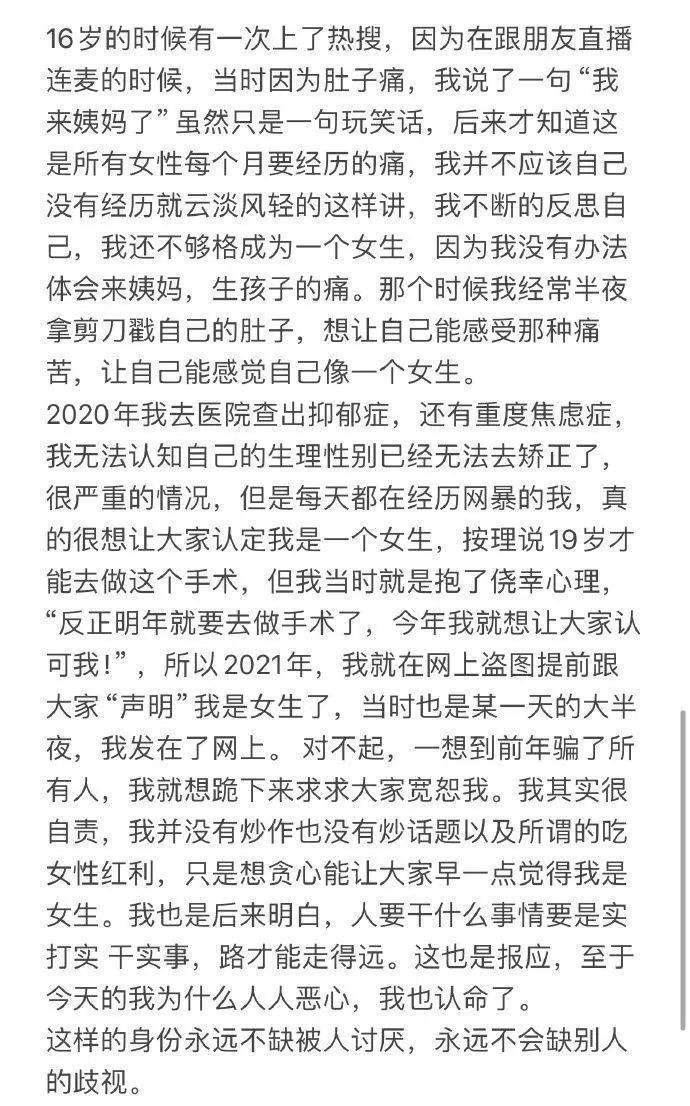 网红艾比承认是变性人！整容上百次出现严重后遗症
