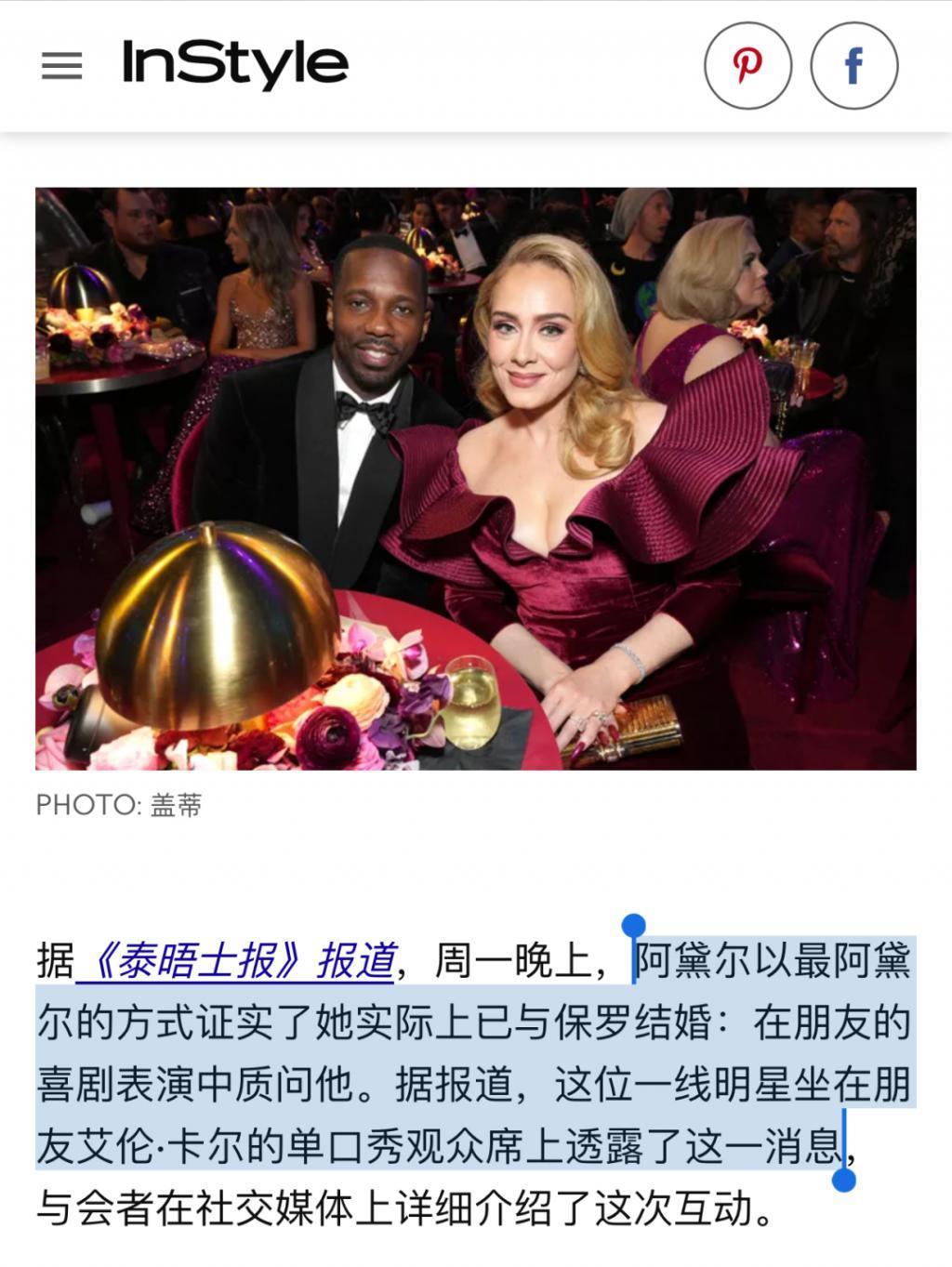 还记得阿黛尔吗？和霸总结婚？