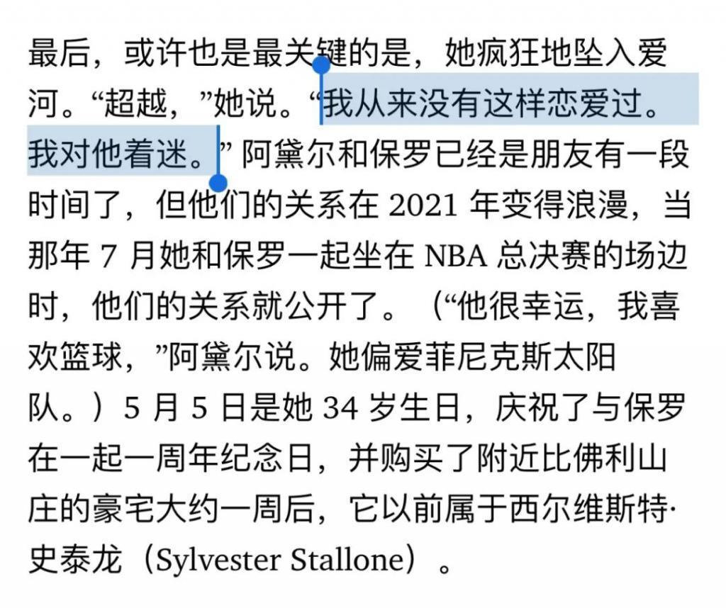 还记得阿黛尔吗？和霸总结婚？