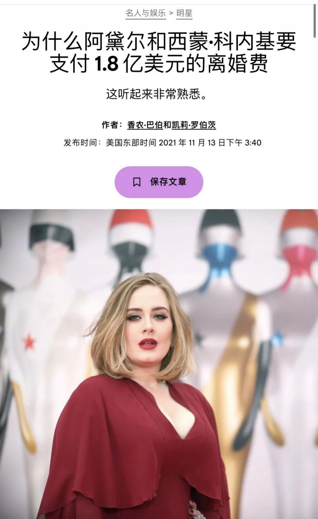还记得阿黛尔吗？和霸总结婚？
