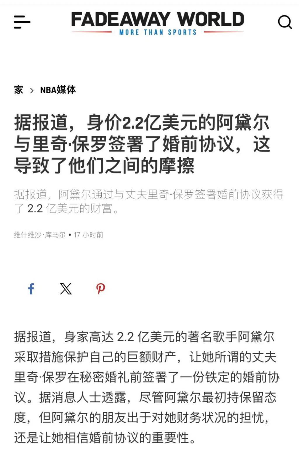 还记得阿黛尔吗？和霸总结婚？