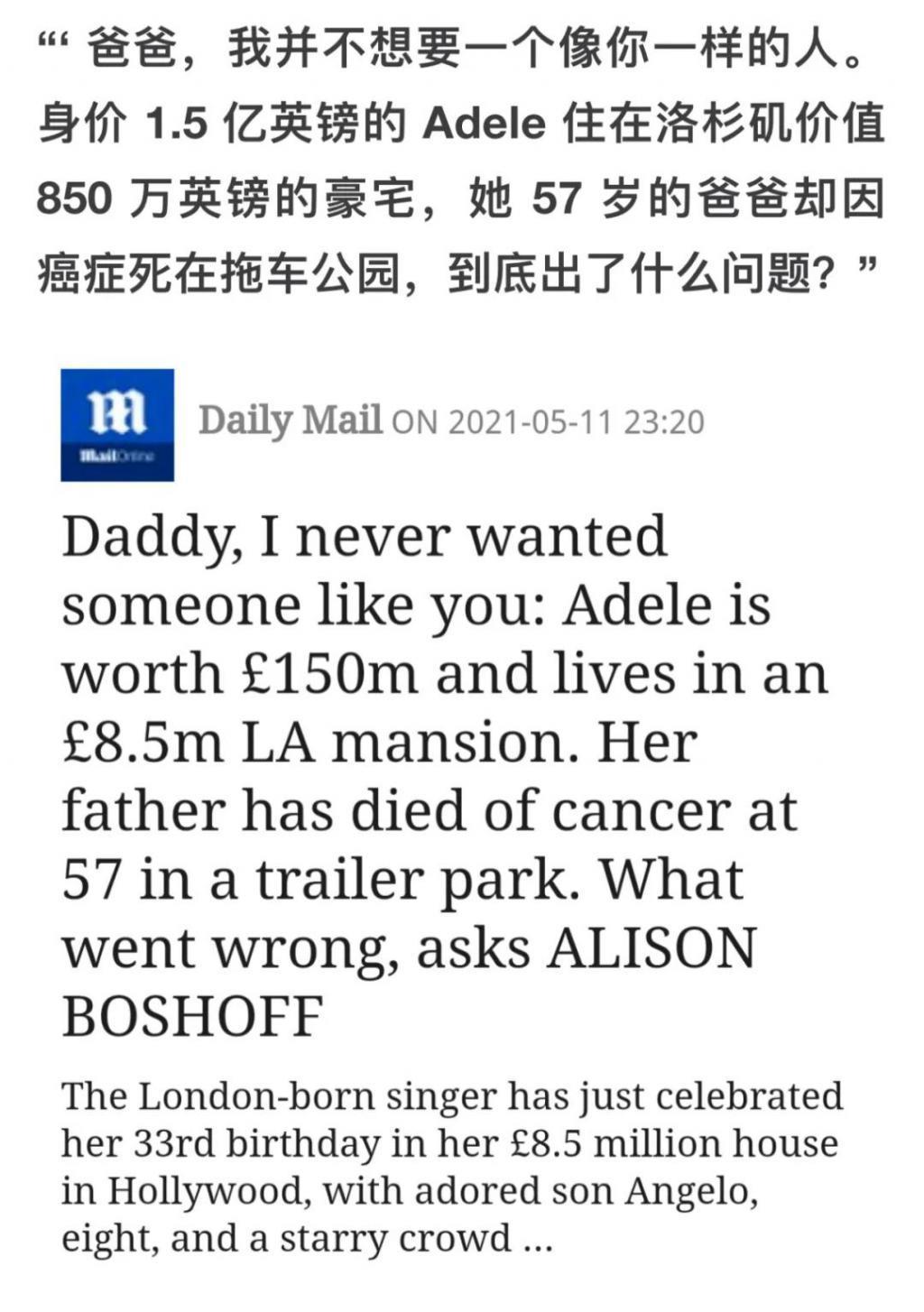 还记得阿黛尔吗？和霸总结婚？
