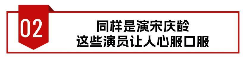 同样是演宋庆龄，把董璇版和李羚、许晴等人对比，高下立见